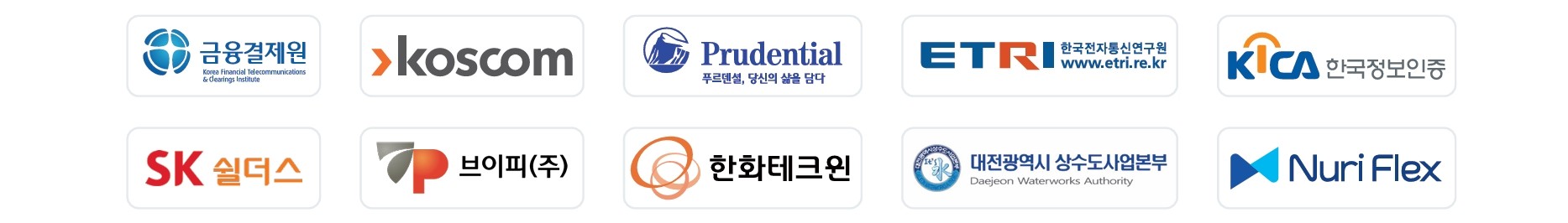 믿키 주요고객사